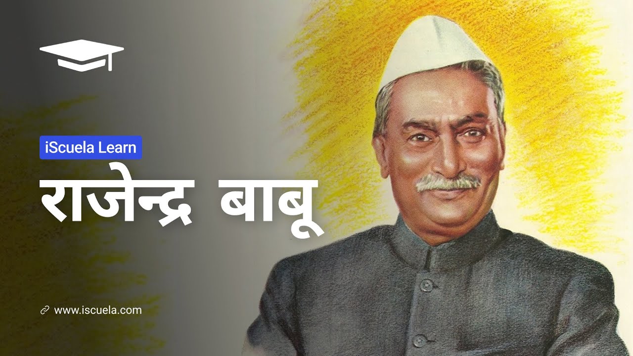 PB | Class 10 | Hindi | Chapter 14 | Rajendra babu (PSEB)