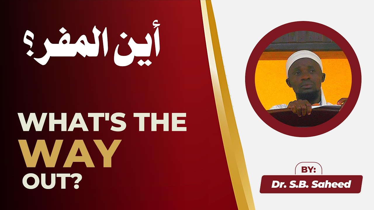 11th ASDAC Da'wah Week | Dr. S.B. Saheed | Jumu'ah Khutbah | Where is the way out?