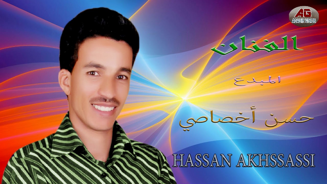 hassan akhsassi -  iga bismillah