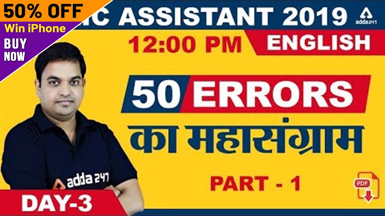 LIC Assistant 2019 | English | 50 Errors Detection Questions  (#Part 1) #Day 3