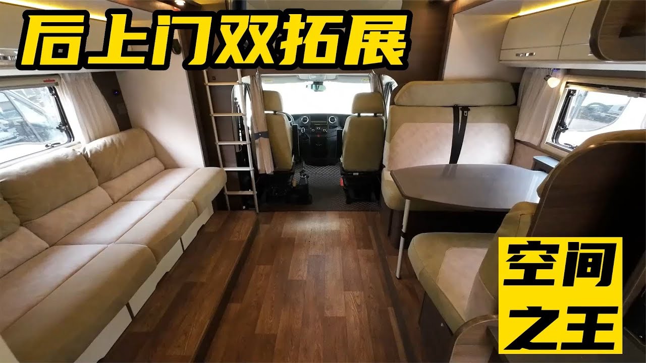 11平米的后上门房车，沙发拼床仅需2秒，亚特DT双拓展有点意思【车轮上的郭不胖】