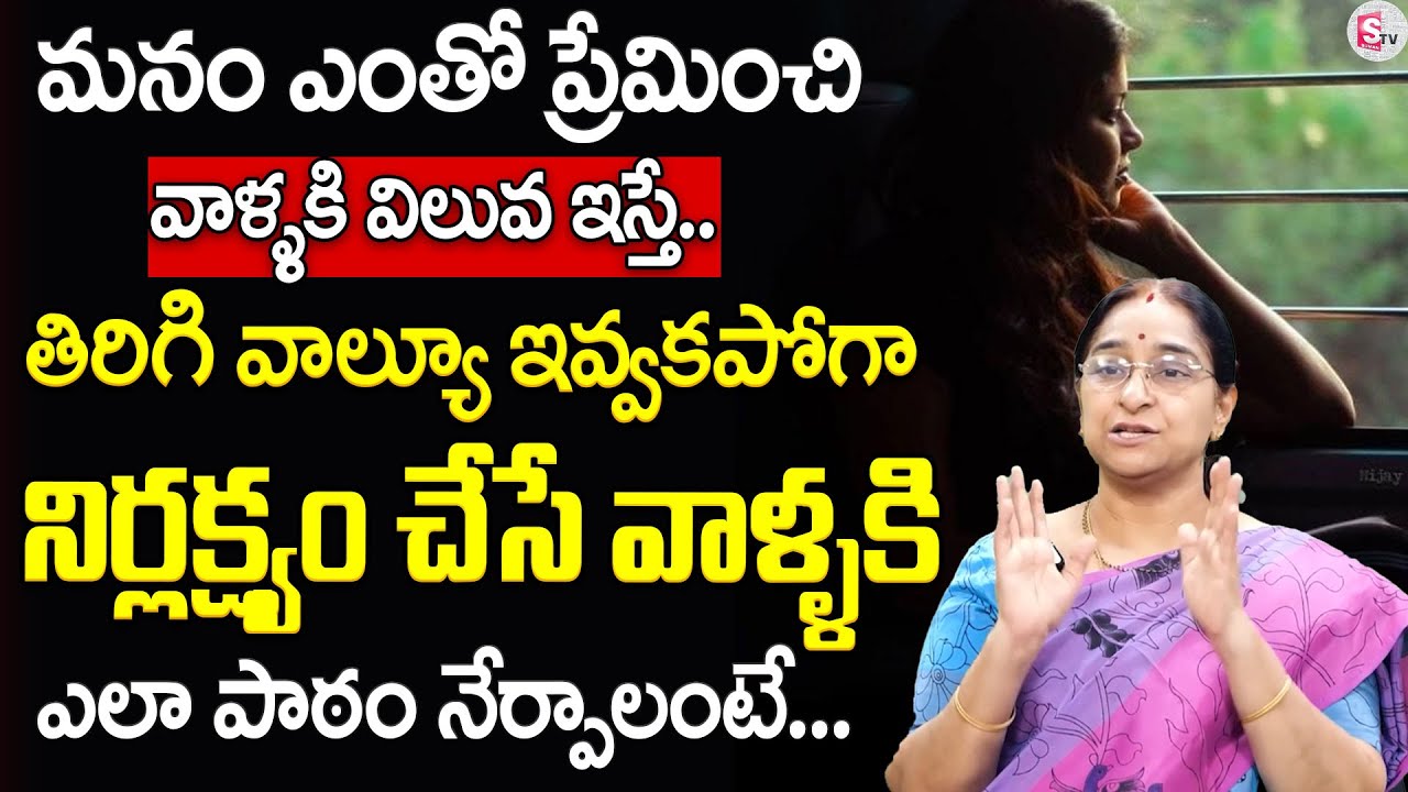 Stop Running After Those Who Don’t Value You | How to Build Self-Worth & Peace | Ramaa Raavi SumanTV