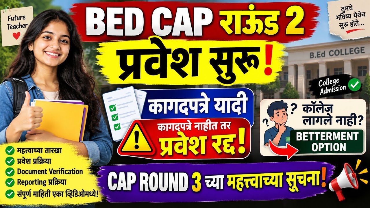 bed cap college option form 2026, mh bed cap 2026, bed cap round 2026 documents, bed option form