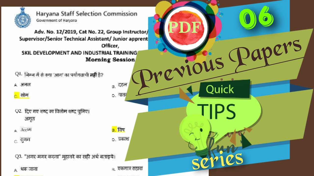 HARYANA HSSC ALL PREVIOUS PAPERS  ( 2016-2020 ) SOLUTION WITH PDF | LOWER DIVISION CLERK PAPER