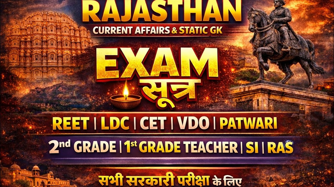 Rajasthan current affairs and static gk or art and culture 7 March 2026