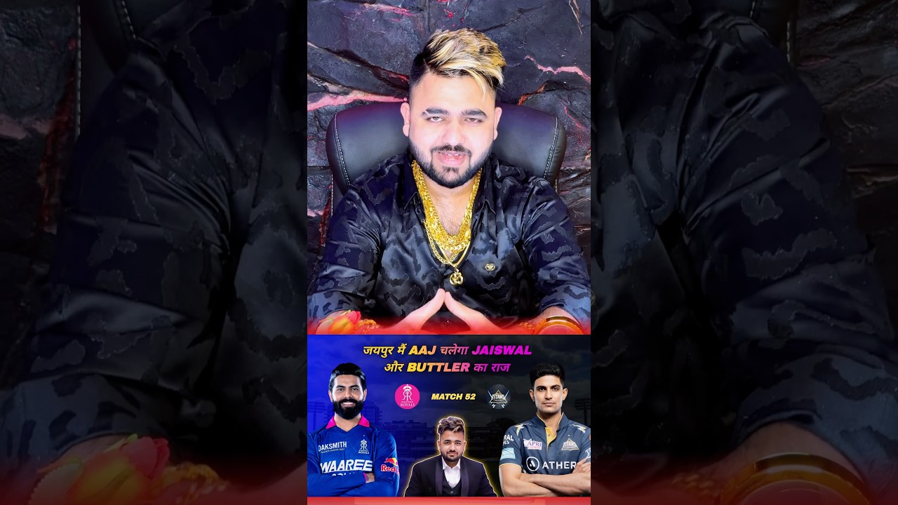 RR vs GT Match 51 | RR vs GT Match Prediction | RR vs GT Prediction | Today Match Prediction | #ipl