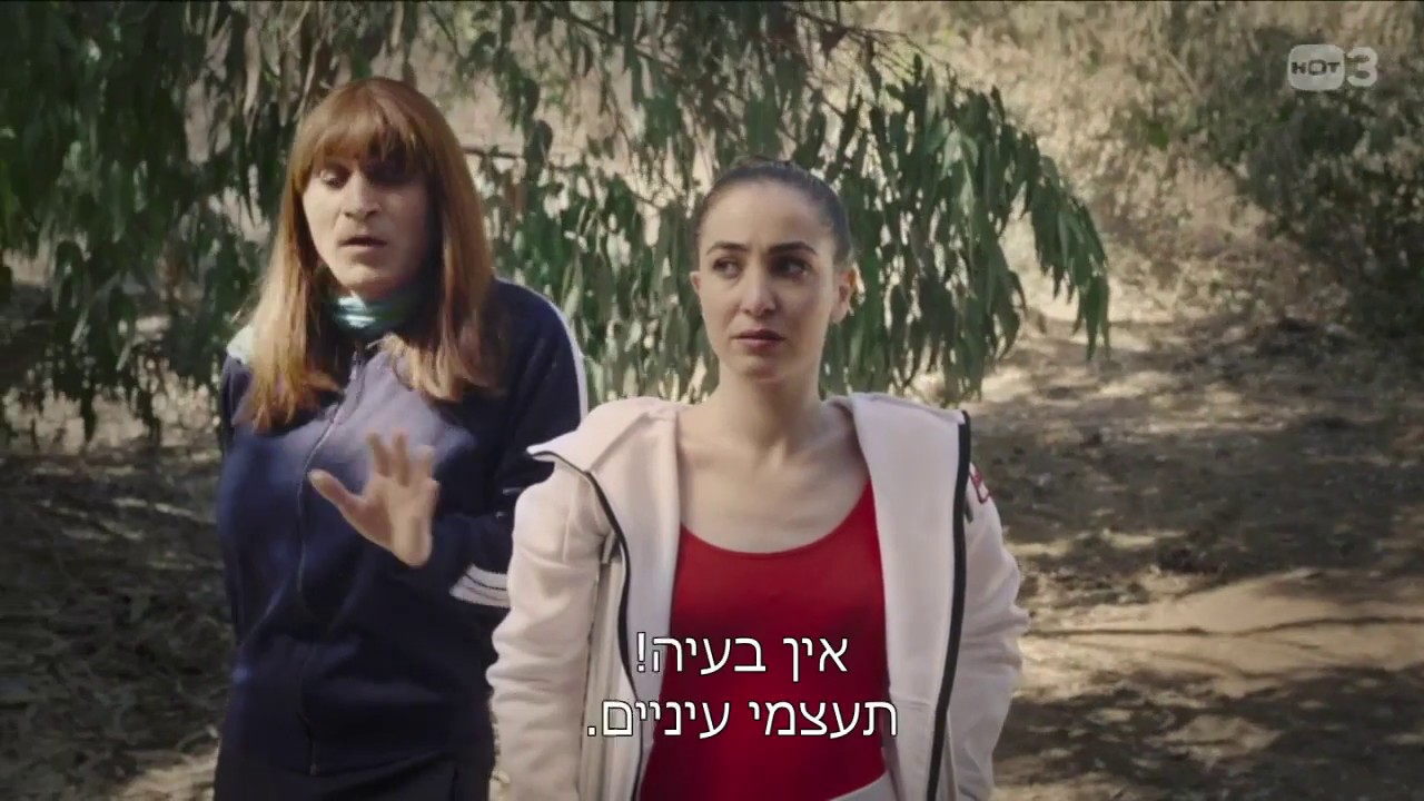 זינה מקבלת מחזור - אנחנו במפה 2