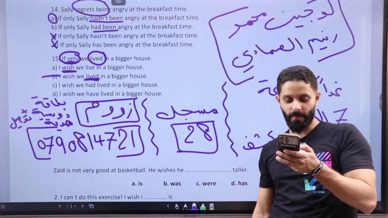 شرح قاعدة التمني للفروع المهني والاكاديمية توجيهي الاردن
