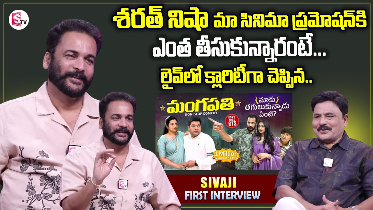 Actor Sivaji Great Words About Youtubers Sarath Nisha | @SarathNalla   Journlist Prabhu | #SSS