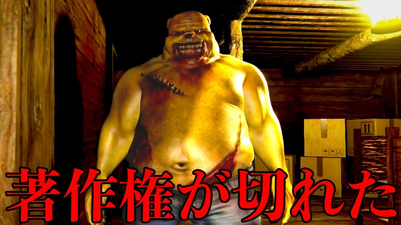 著作権が切れた「くま●プーさん」に襲われるホラーゲームが怖くて笑う