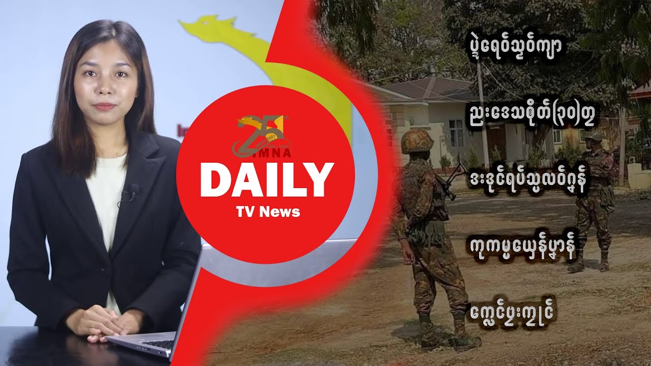 Daily News December 4.12.2025