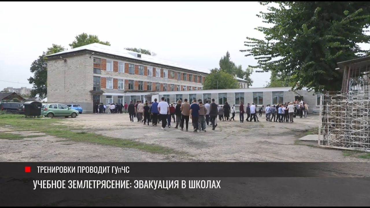 Учебное землетрясение: эвакуация в школах