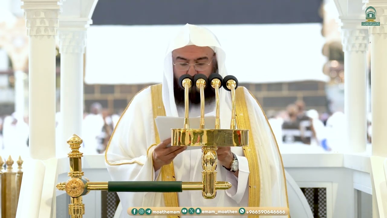 خطبة عيد الأضحى 1445هـ للشيخ عبدالرحمن السديس