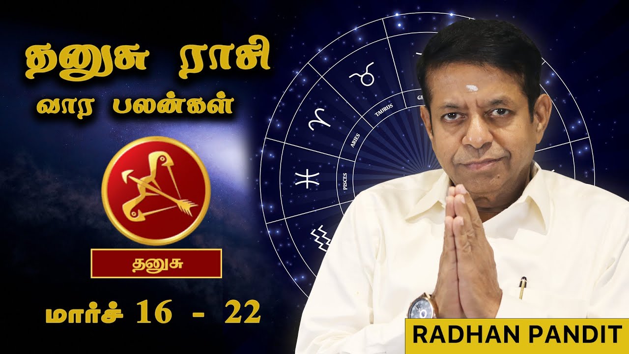 Dhanushu // Sagittarius - weekly predictions, நாம் இலக்கை நோக்கி பயணிக்கிறோம்,March 16 to 22…