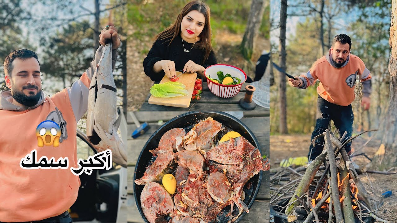 احلى فلوق ‏😍بالطبيعة طبخنا🥘 أطياب طبخ السمك 🦈تابعوا للأخير🥰