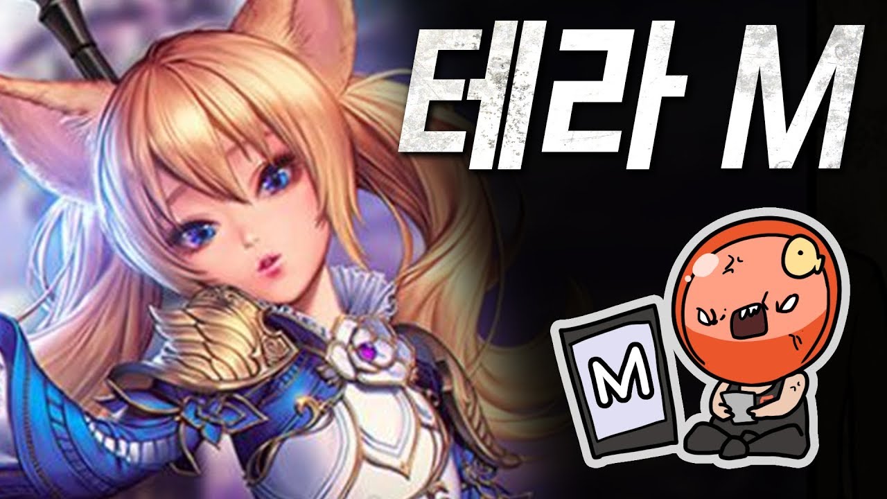 테라M에 대한 심플한 영상 리뷰 | 메탈킴