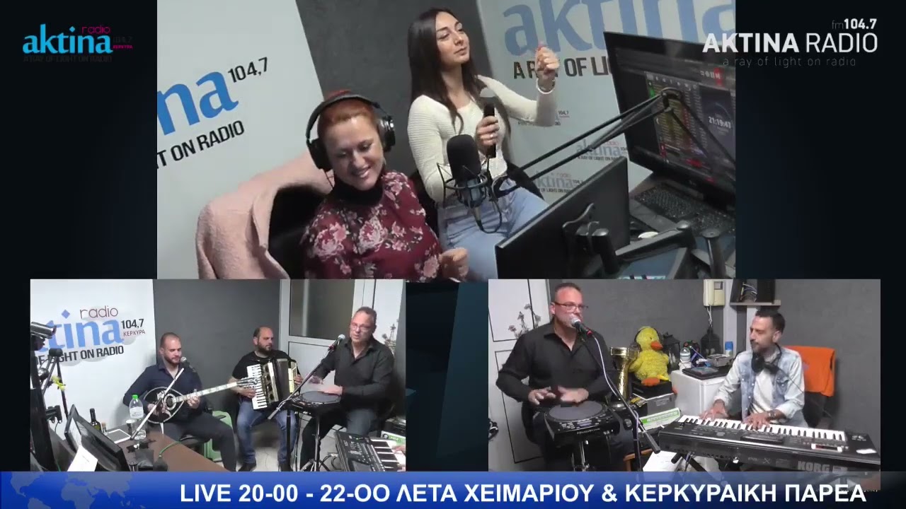Aktina Fm_&Kappa;&Epsilon;&Rho;&Kappa;&Upsilon;&Rho;&Alpha;Ϊ&Kappa;Ή &Pi;&Alpha;&Rho;Έ&Alpha; part 5