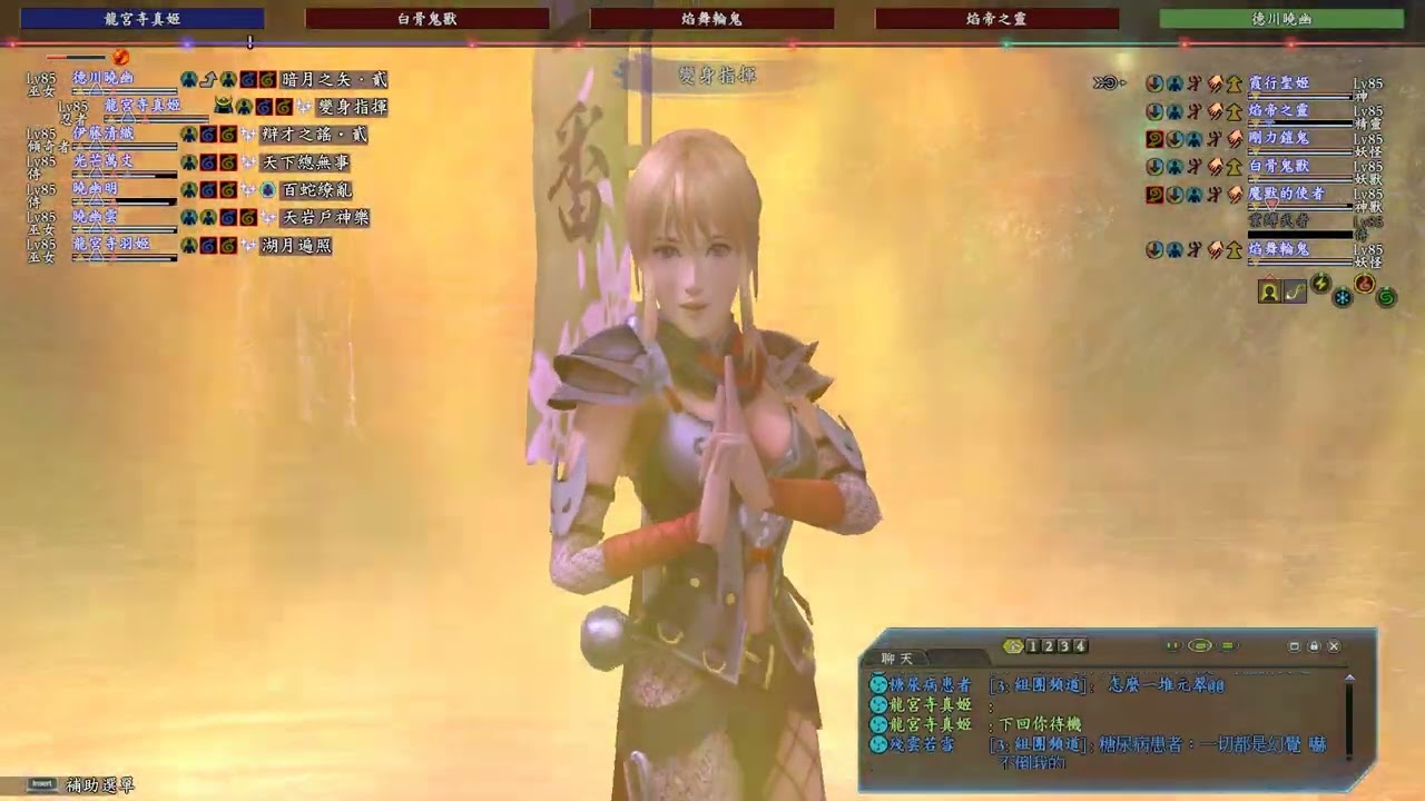 【信長之野望online】信长之野望Online (信ON) 神典 & 親友團 3PC - 黃泉盡頭 - 來世之境 - 破關記錄(無強攻擊，保守打法)(2025.09.28)
