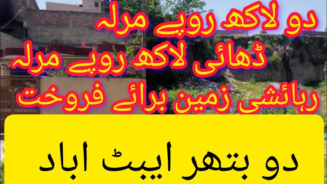 Plotting  for  sale  in 2 lakes  per marla and 2.5 lakes  per marla dobather abbottabad 