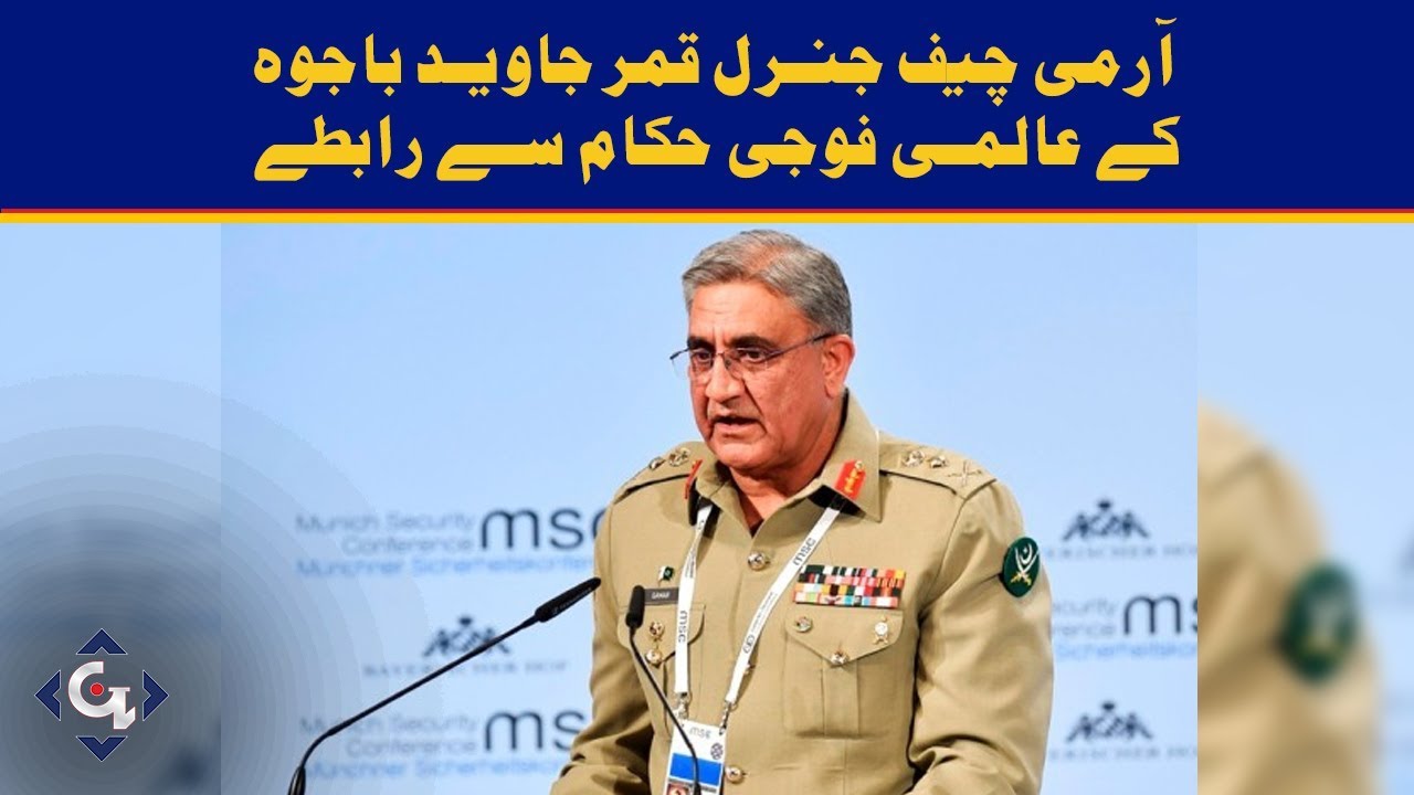 Army Chief General Qamar Javaid contacts with international military officials
