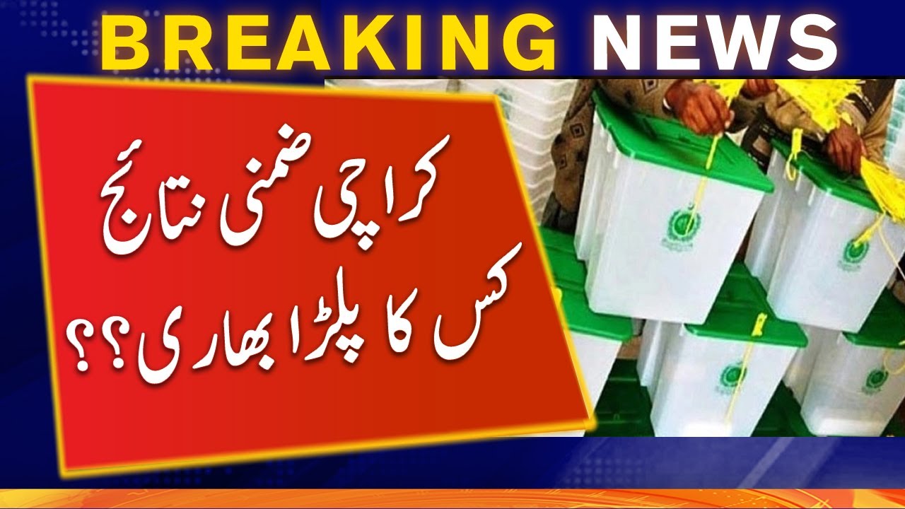 Karachi By-election on NA-240 latest updates | Geo News