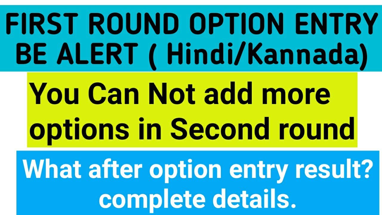 Option entry inportant information and details about choices after option entry result|KCET 2019