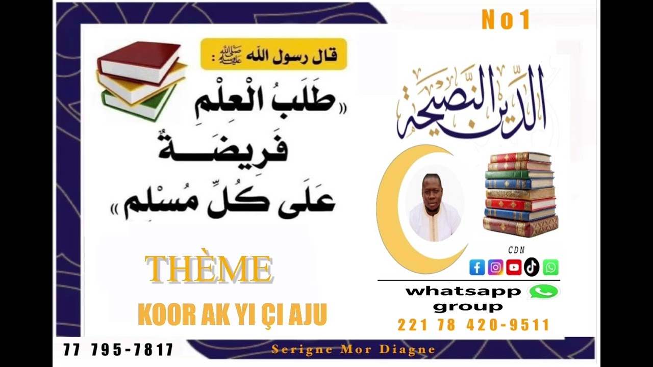 Serigne Mor Diagne 