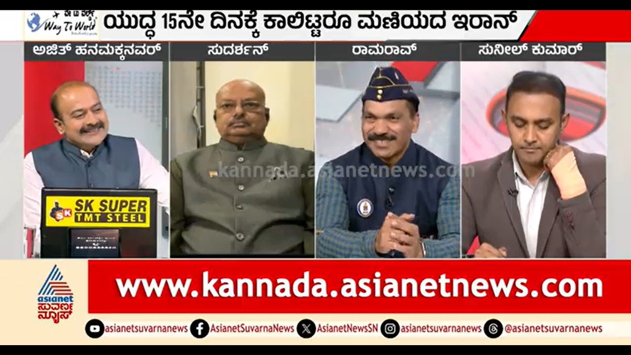 ನೌಕಾಪಡೆ ಅಖಾಡಕ್ಕಿಳಿದ್ರೆ ಯುದ್ಧ ಅಂತ್ಯವಾಗುತ್ತಾ? | Discussion | US-Israel-Iran War | Suvarna News