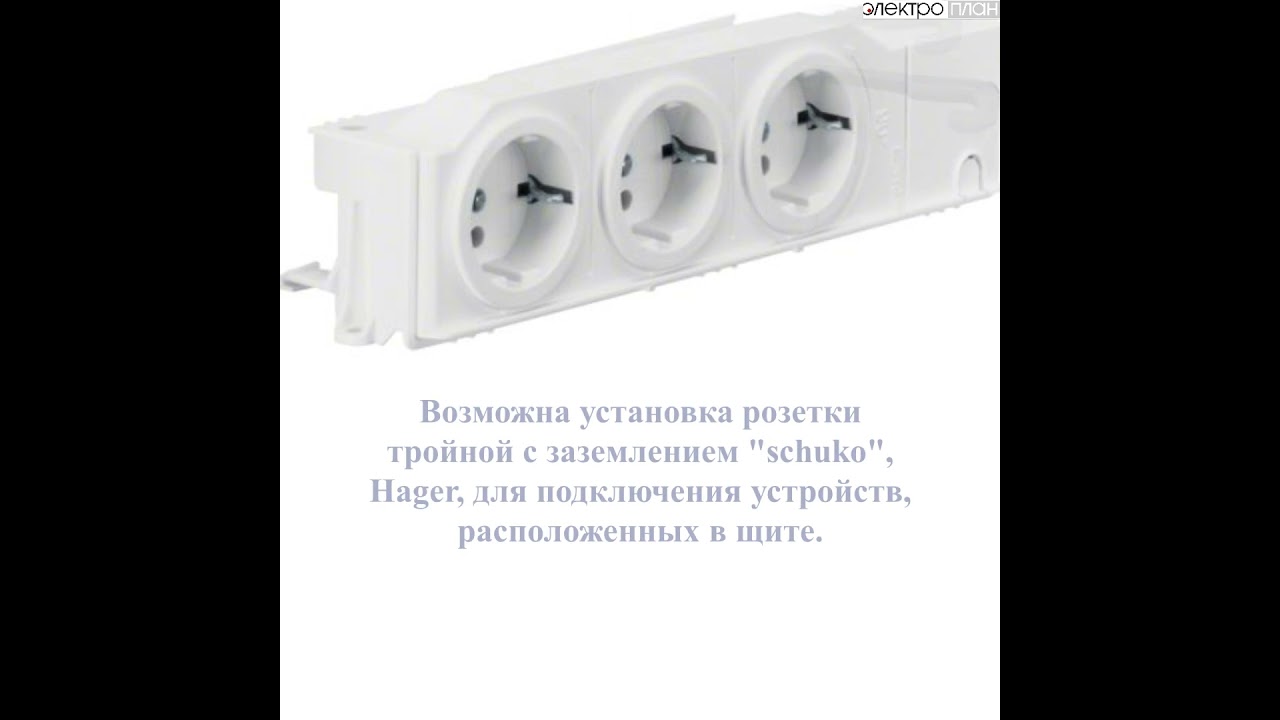 ЩИТЫ HAGER GOLF Multi И АКСЕССУАРЫ