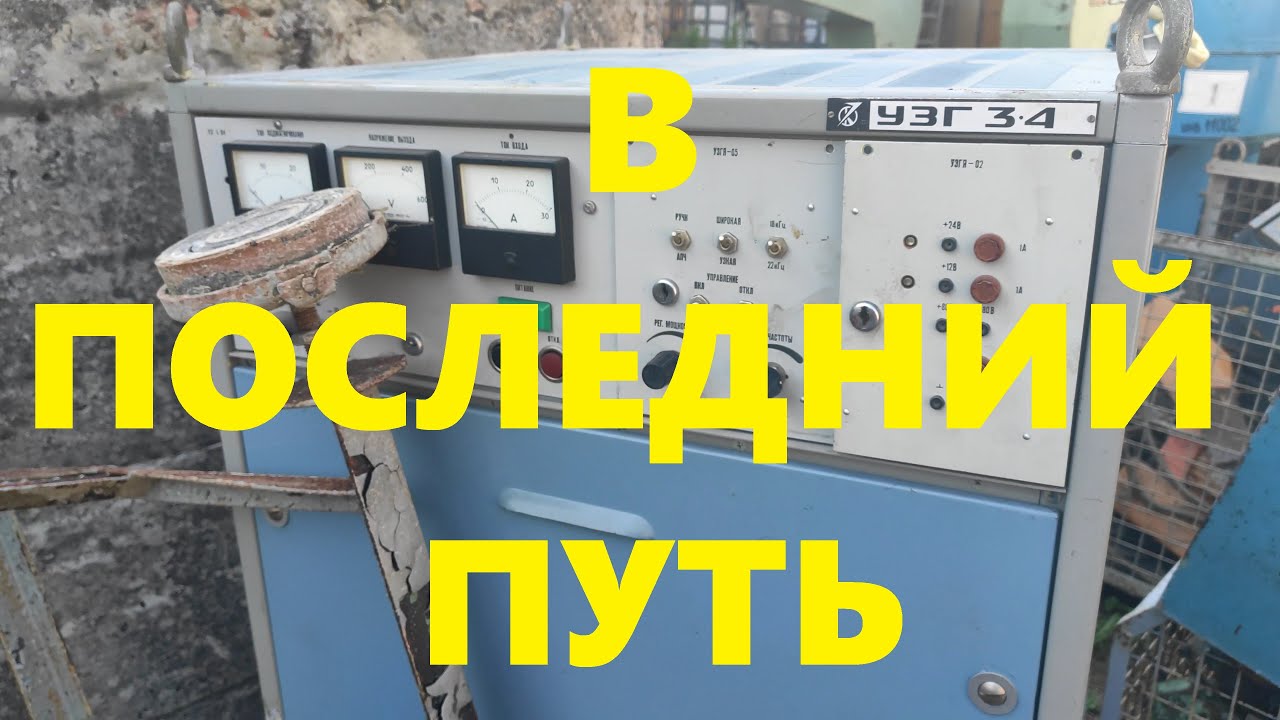 Уходит в чермет