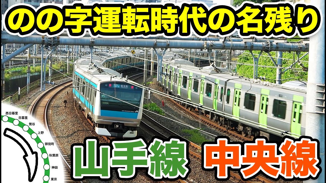 【山手線一周サイクリング】環状運転開始前の山手線の姿を追う[後編]《西日暮里駅→東京駅》6/9-02