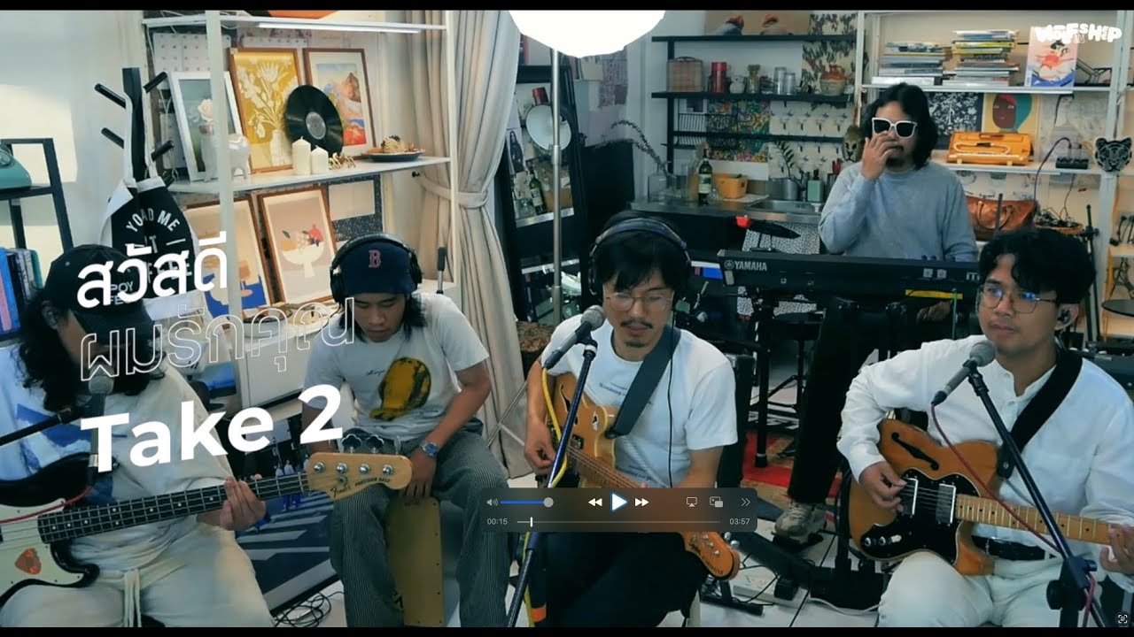 สวัสดีผมรักคุณ - SOLITUDE IS BLISS [Back 2 Jam Version]