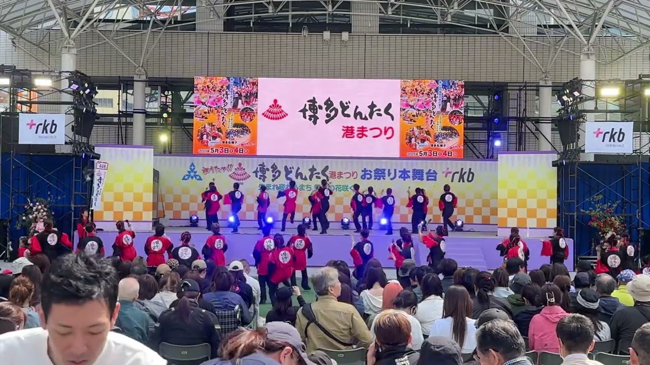 ［4K］博多しょんがね隊/第64回博多どんたく港まつり2025.05.03/″メイン会場″お祭り本舞台（福岡市役所前ふれあい広場）