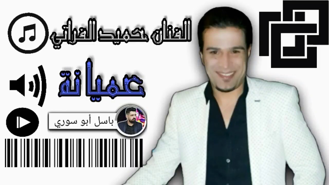 الفنان حميدالفرتي