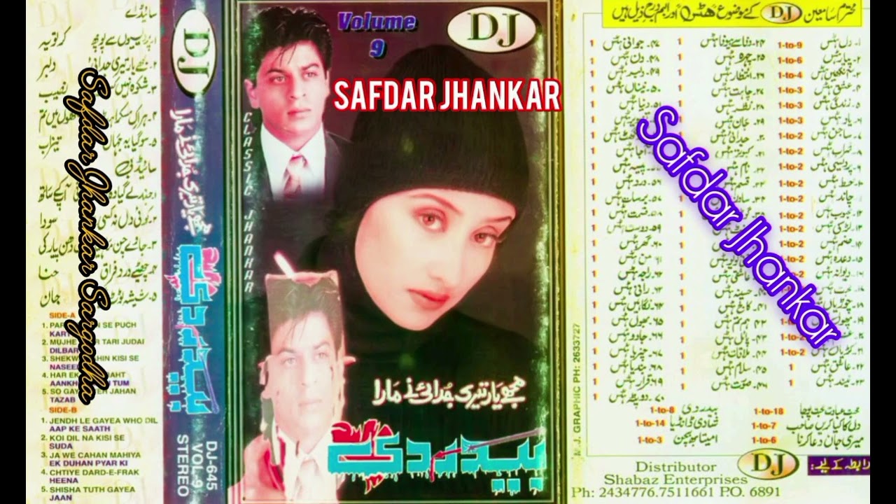 Jind Le Gya Dil Da Jani..... Jhankar....