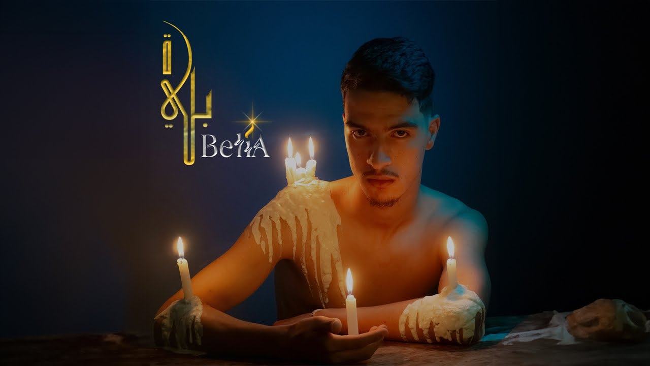 ZXEDD - GHADARA (official audio) #belia
