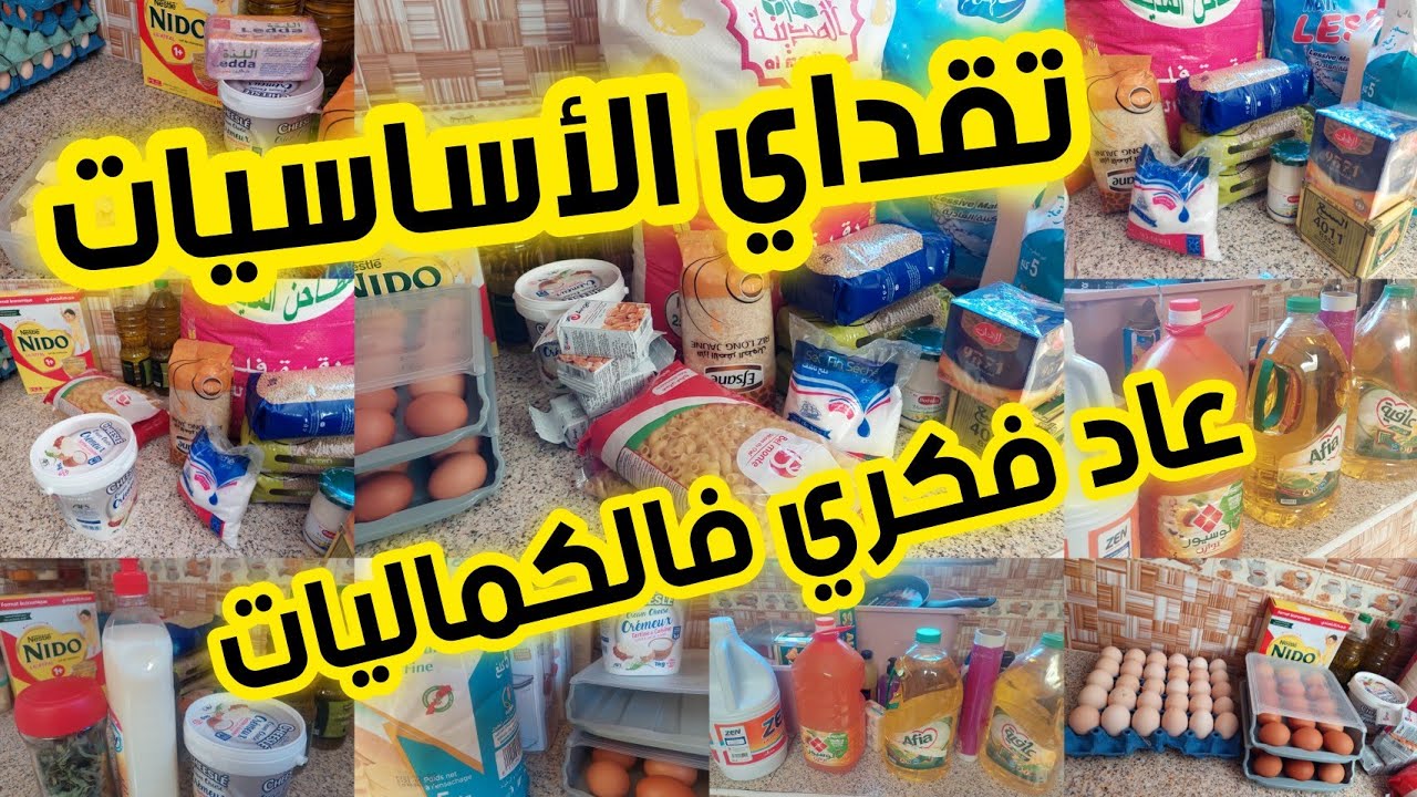 #تقدية