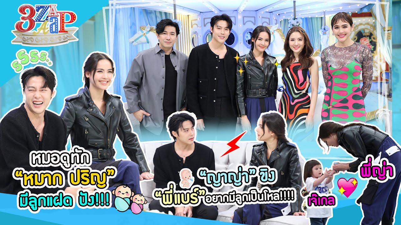 หมอดูทัก! 