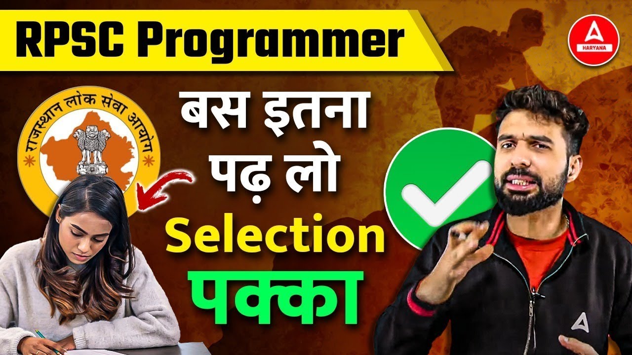 RPSC Programmer Exam 2024 बस इतना पढ़ लो  पक्का | RPSC Programmer Preparation