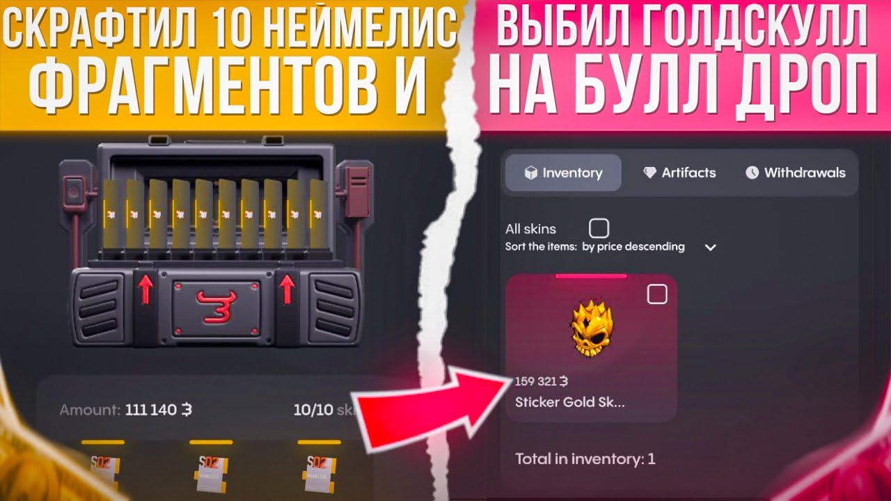 СДЕЛАЛ КОНТРАКТ ИЗ 10 NAMELESS ФРАГМЕНТОВ НА BULLDROP | ВЫБИЛ ДОРОГОЙ АВИК ИЗ STANDOFF2