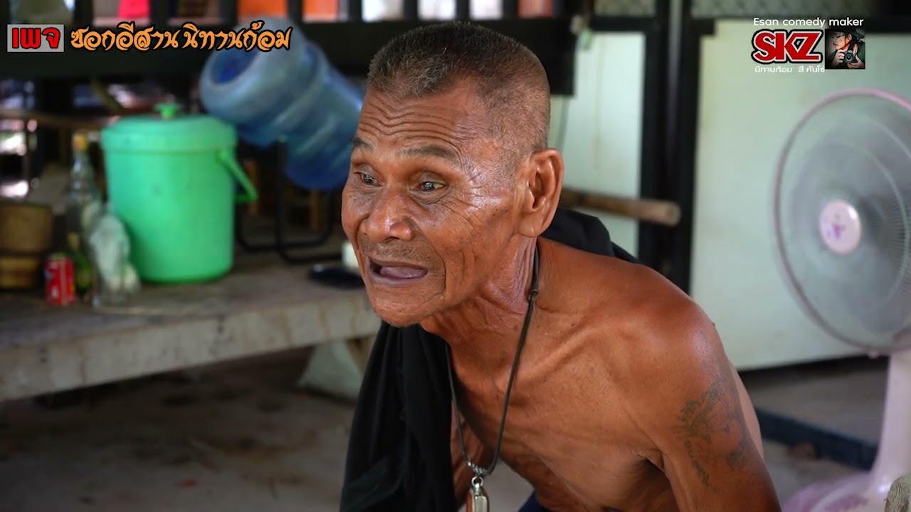 โจรลักยามต่ง