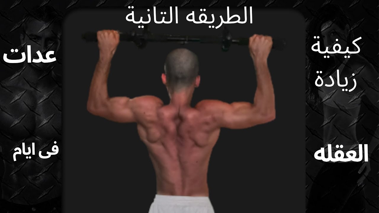 كيفيه زياده عدات العقلة لاكثر من الضعف فى اقل وقت (الطريقه التانيه) 2020
