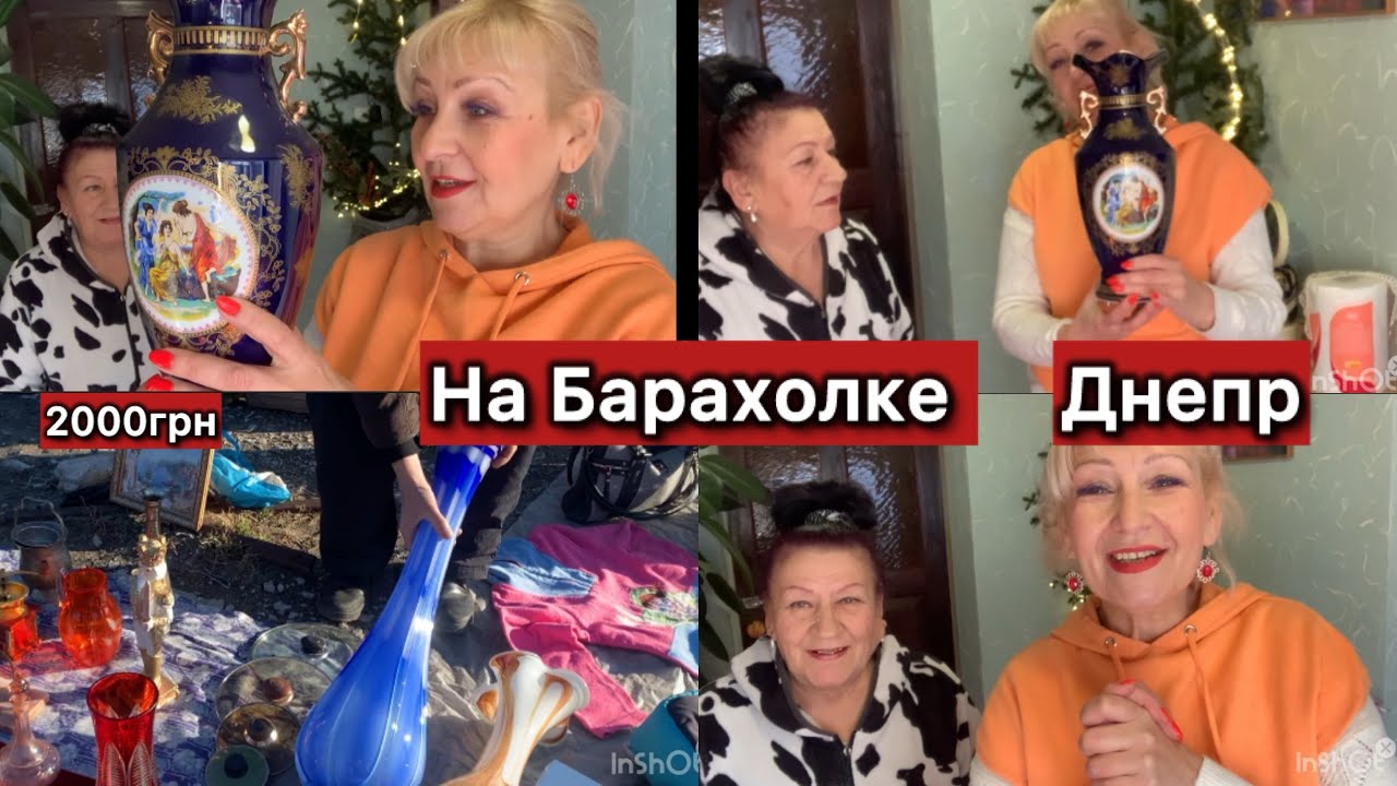 #Барахолка в Днепре 🤗Съездила на разведку🙄Искала Посуду)