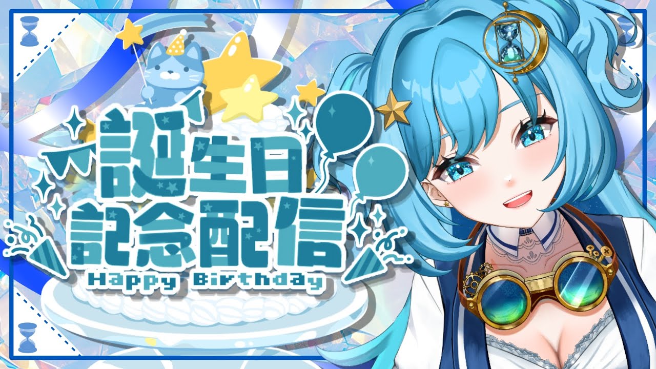【誕生日/雑談】誕生日カウントダウン！お知らせあるよ！【#冬至調査中 #冬至ミキ VTuber 】