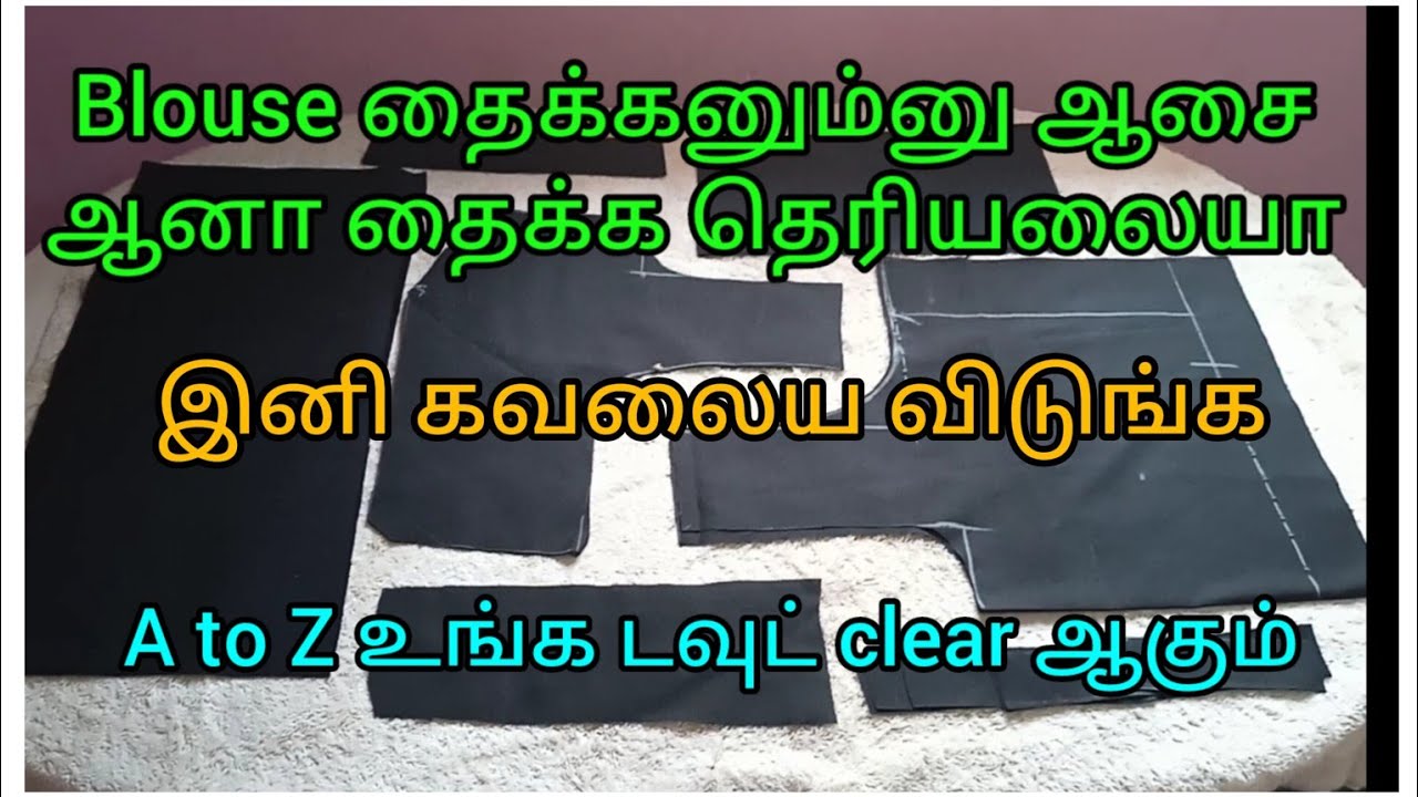 தையல் தொழில் பெண்களுக்கு கிடைத்த மிகப் பெரிய வரம்