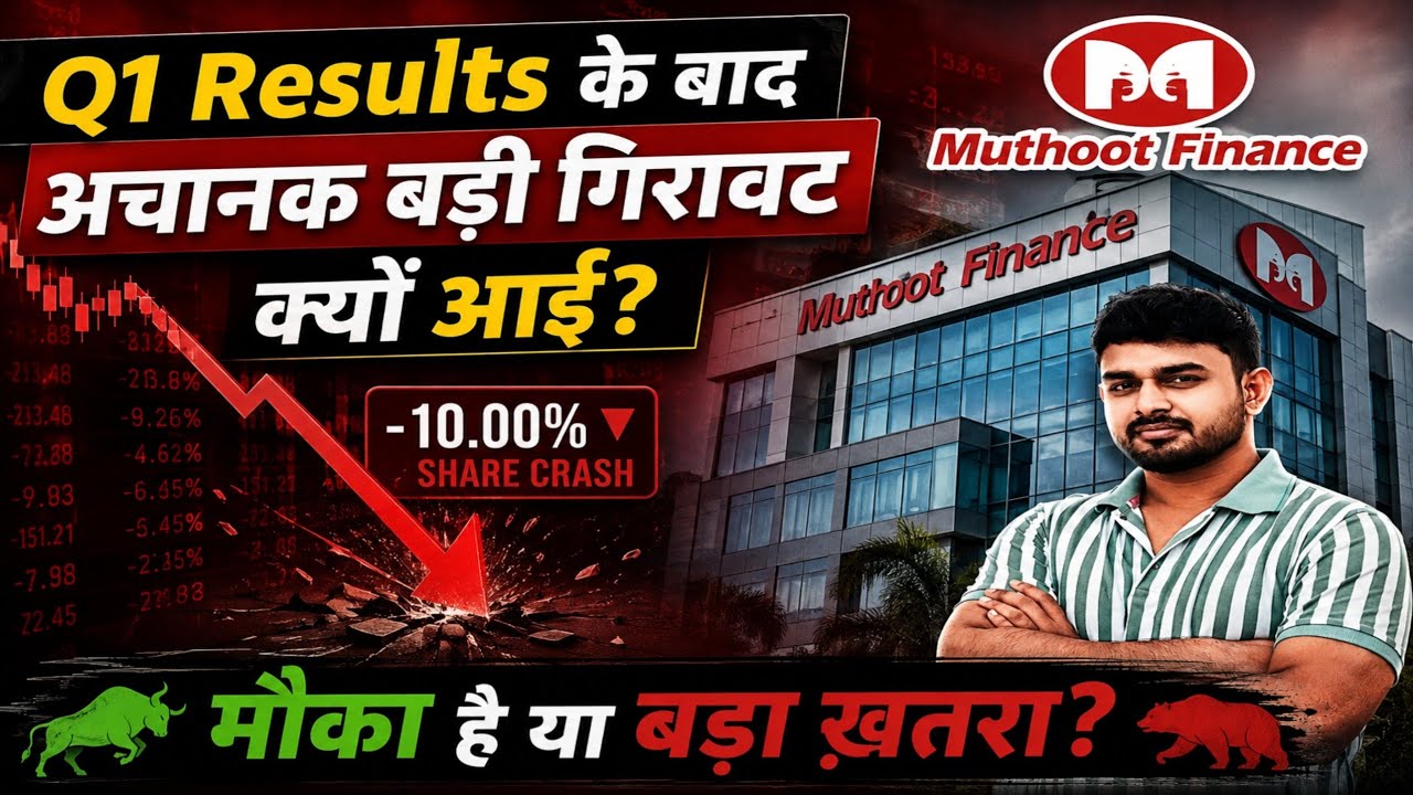 Why Muthoot Finance Crash Today? Muthoot Finance share latest news | Muthoot Finance Share Analysis