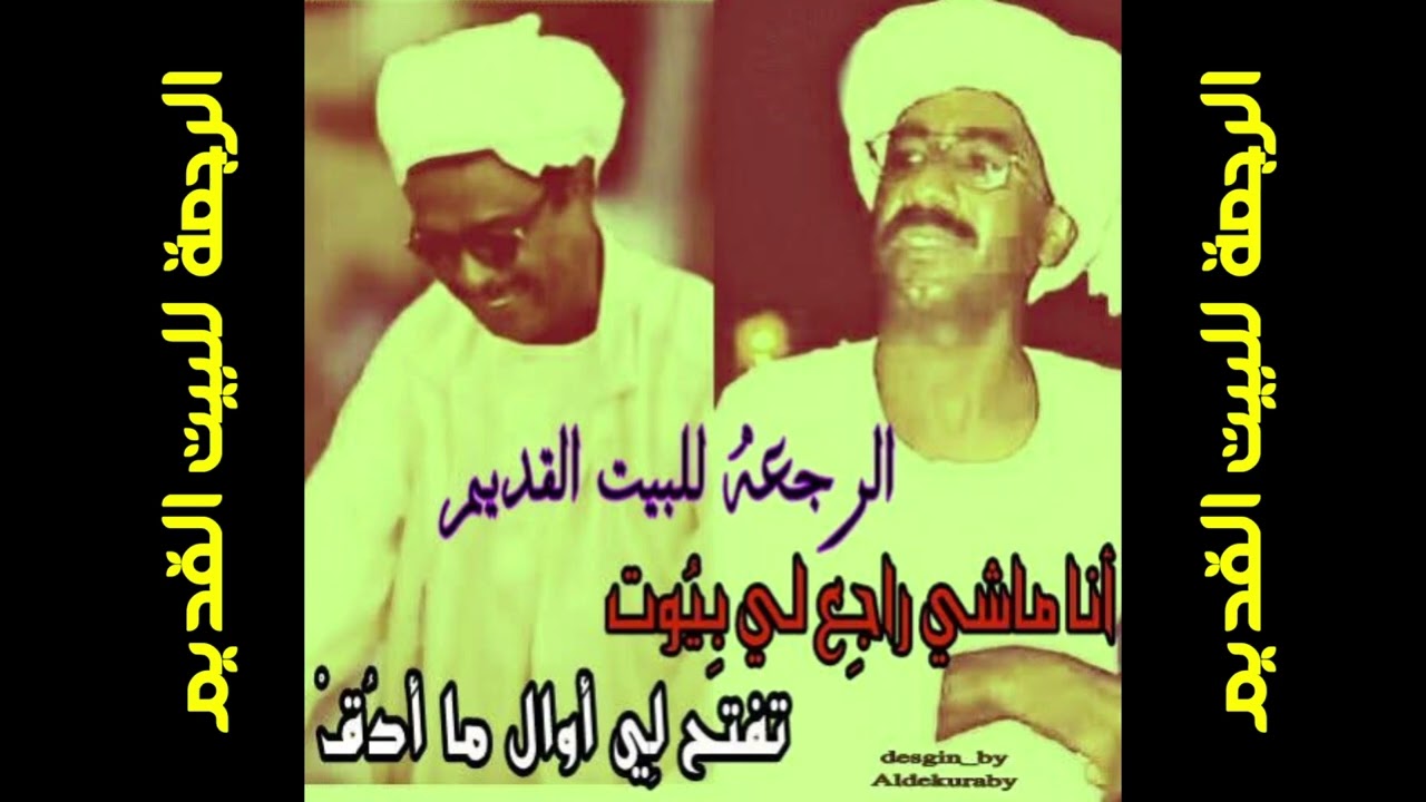 عثمان عبد العظيم _ الرجعة للبيت القديم _ماستر