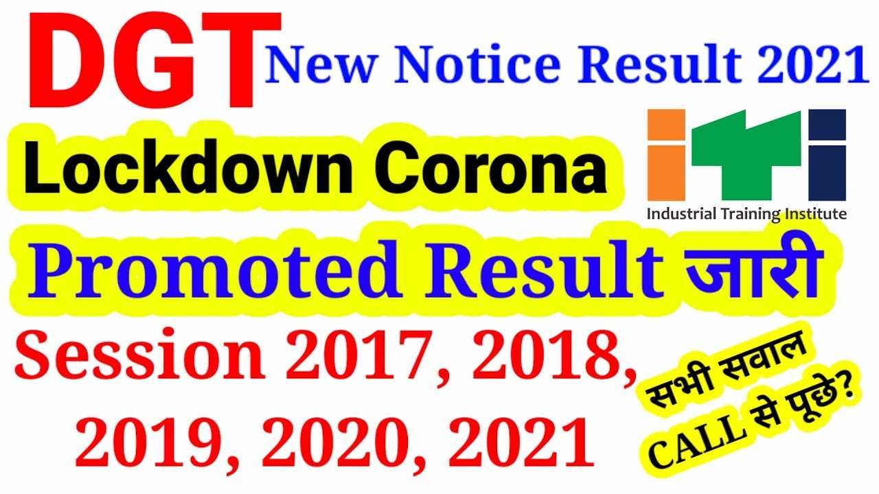 ITI Promotion Result DGT Latest News ITI Exam Related News Update 2022 | ITI Result 2021 Kab Aayega?