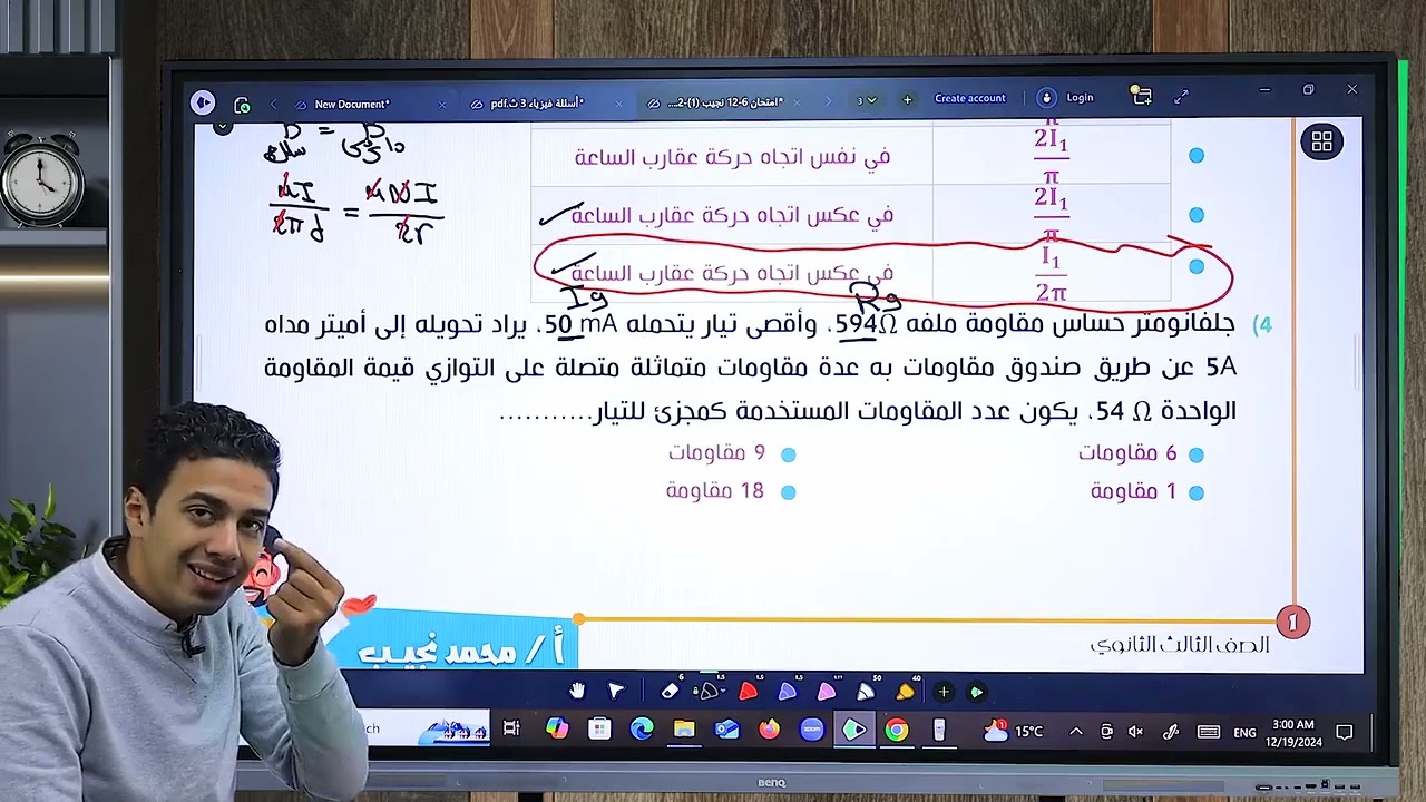 حل الامتحان الشامل علي الفصل التاني
