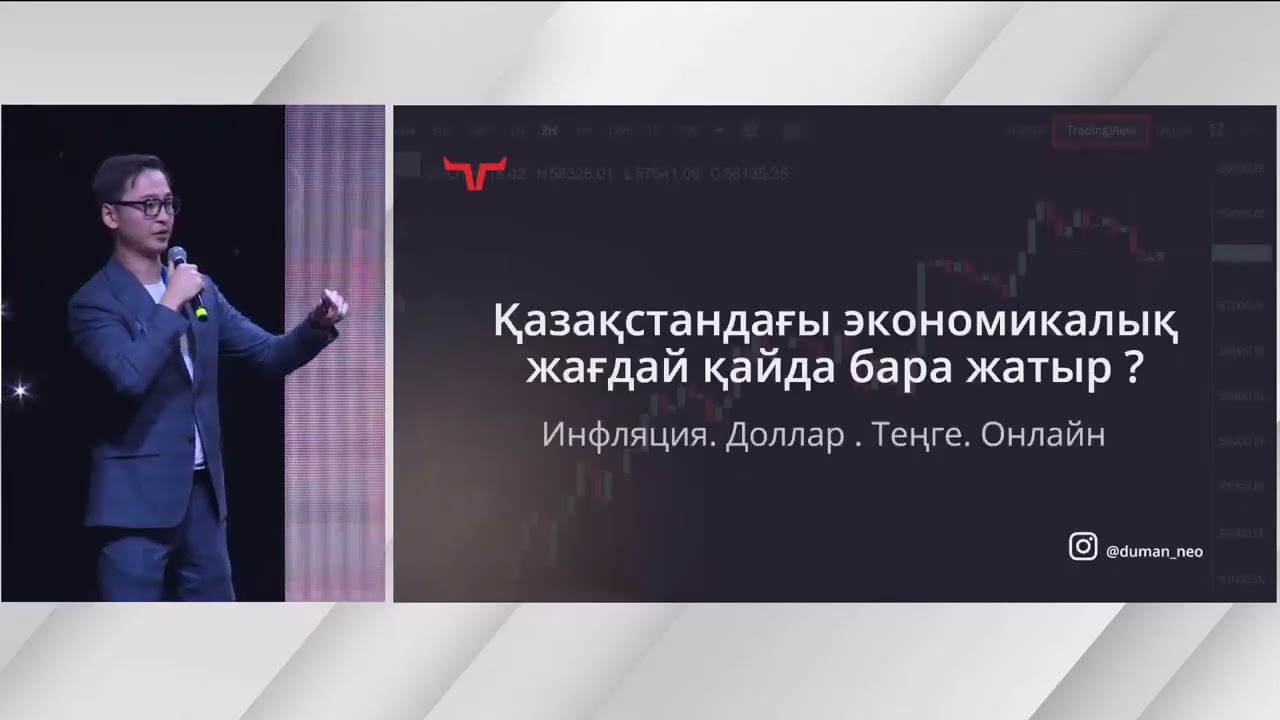 Думан Ерканат|BLOCKCHAIN STARTUPS WEEKEND 3.0|